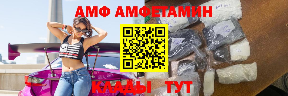 АМФЕТАМИН  Вход с VPN  Кашира  АМФЕТАМИН 97%  Amphetamine 