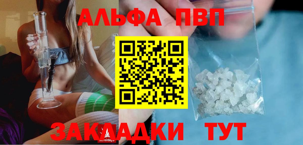 Alpha PVP СК КРИС  Вход с VPN  Alfa_PVP Соль  Кашира  APVP мука 