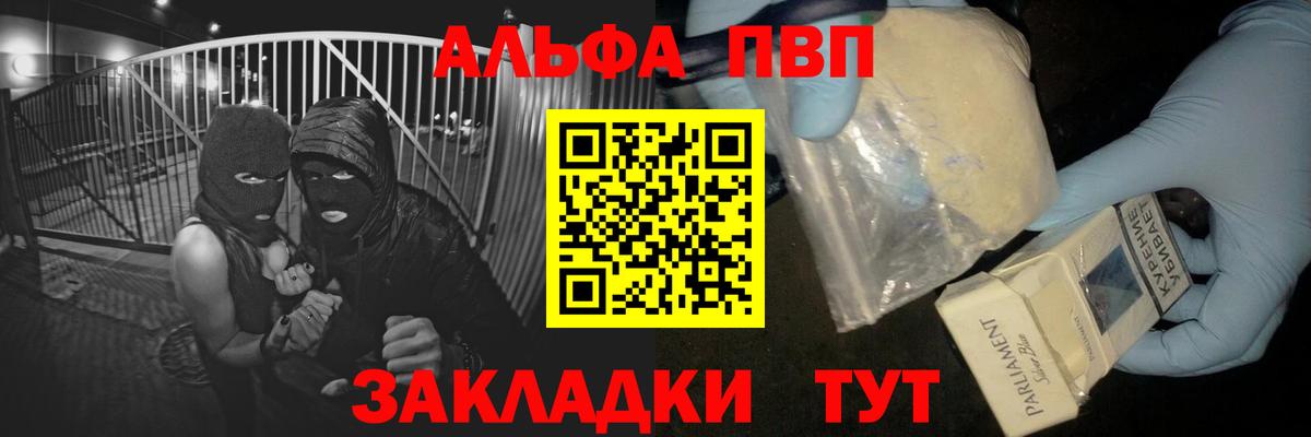 APVP кристаллы Кашира