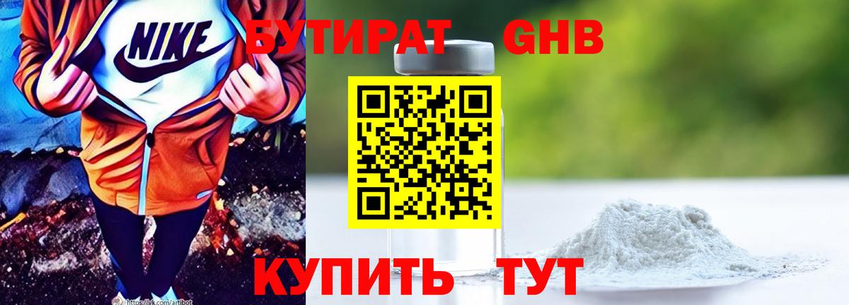 Кашира  Бутират вода  Бутират  Вход с VPN 
