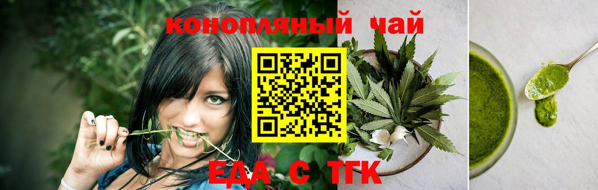 Cannafood марихуана  Вход с VPN  Кашира 