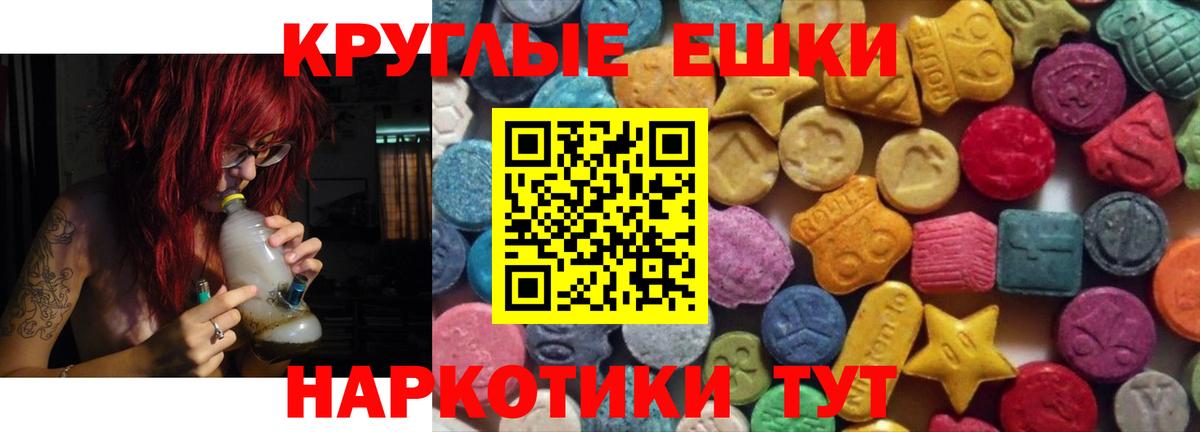 Ecstasy  Экстази 99%  Вход с VPN  ЭКСТАЗИ 250 мг  Кашира 