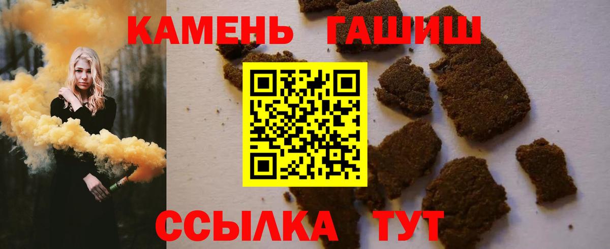 ГАШИШ VHQ  Вход с VPN  ГАШИШ  Гашиш Premium  Кашира 