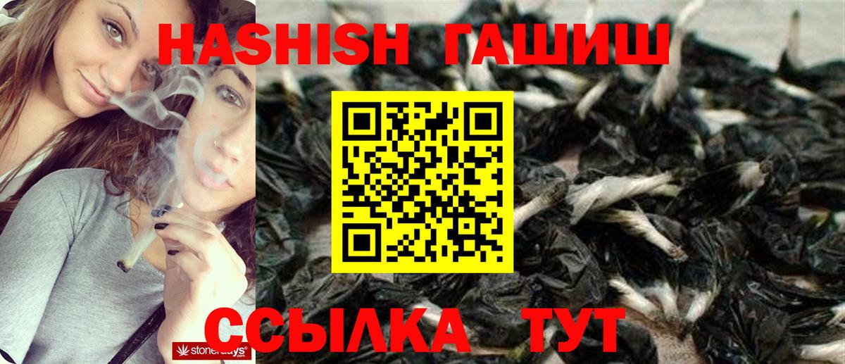 ГАШИШ хэш Кашира