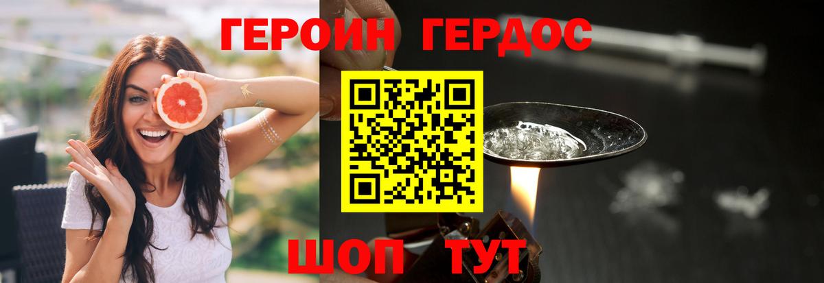 ГЕРОИН  Героин гречка  Вход с VPN  Кашира 