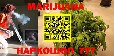 марихуана Краснодар