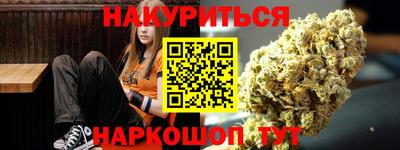 марихуана Краснодар