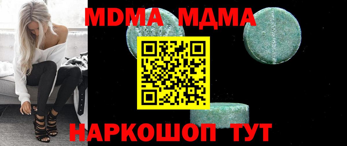 МДМА Molly Кашира