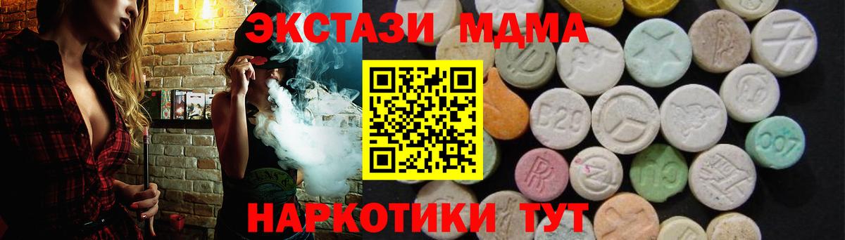 MDMA молли  Вход с VPN  Кашира  МДМА  МДМА молли 