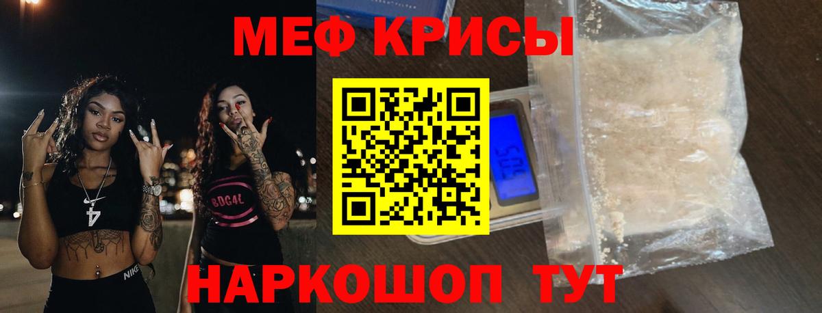 Мефедрон  МЕФ VHQ  Меф  Кашира  Вход с VPN 