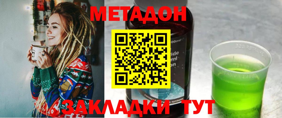 Метадон белоснежный Кашира