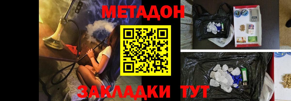 Метадон кристалл  Метадон кристалл  Кашира  Вход с VPN 