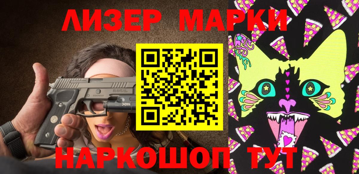 Наркотические марки 1,5мг  купить наркотики сайты  Кашира  Вход с VPN 