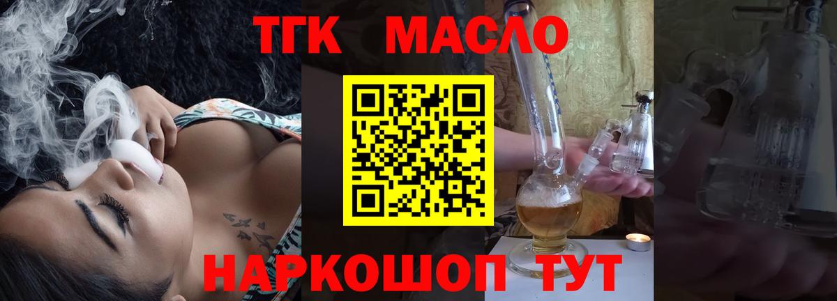 Кашира  Дистиллят ТГК жижа  Вход с VPN  ТГК жижа 