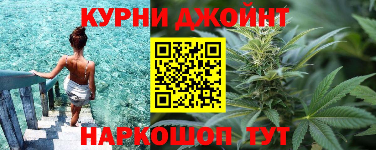 МАРИХУАНА OG Kush Кашира